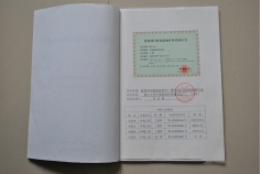 榮譽(yù)證書(shū)